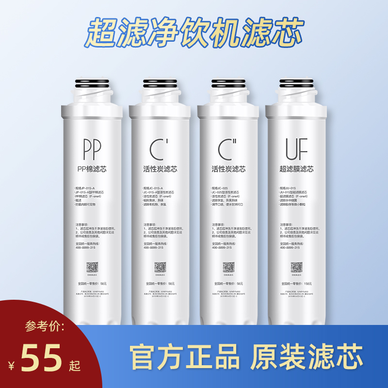 滤芯全套JD1056S净饮机