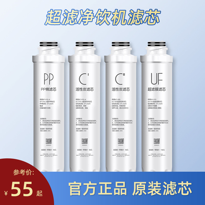 滤芯全套JD1056S净饮机