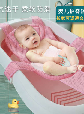 婴幼儿洗澡躺托冲凉防滑垫