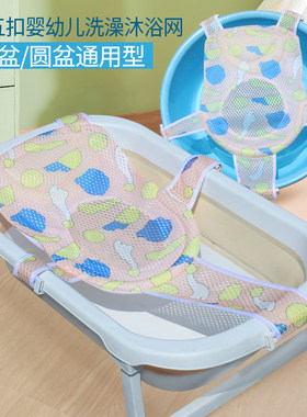新生婴儿洗澡躺托宝宝浴网悬浮浴垫小孩幼儿坐托浴盆通用网兜神器