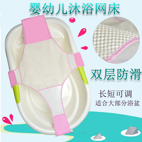 婴儿洗澡网防滑网沐浴床