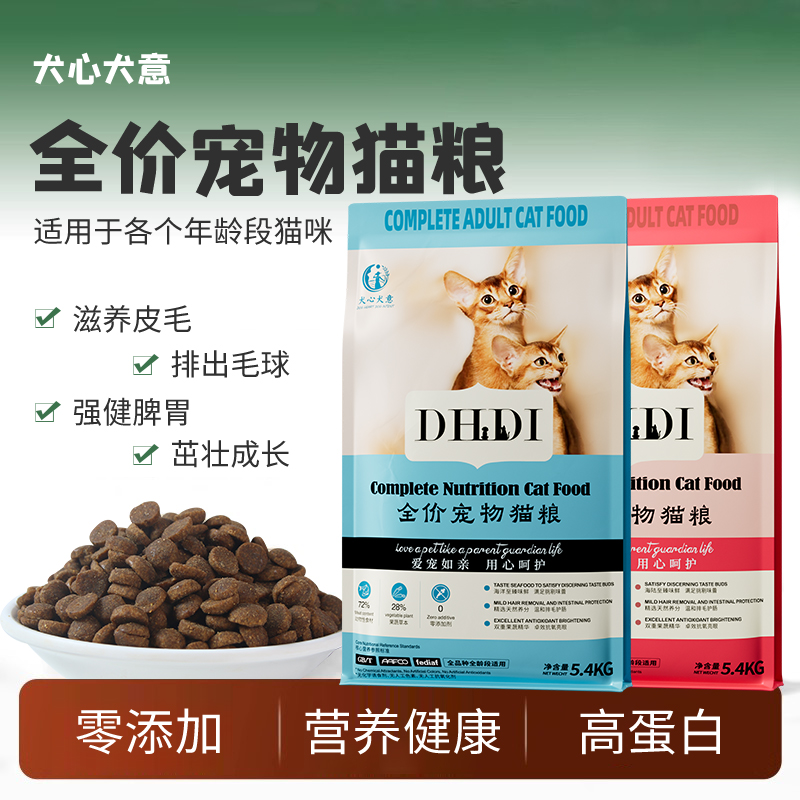 犬心犬意猫粮牧场盛宴六种鱼全价