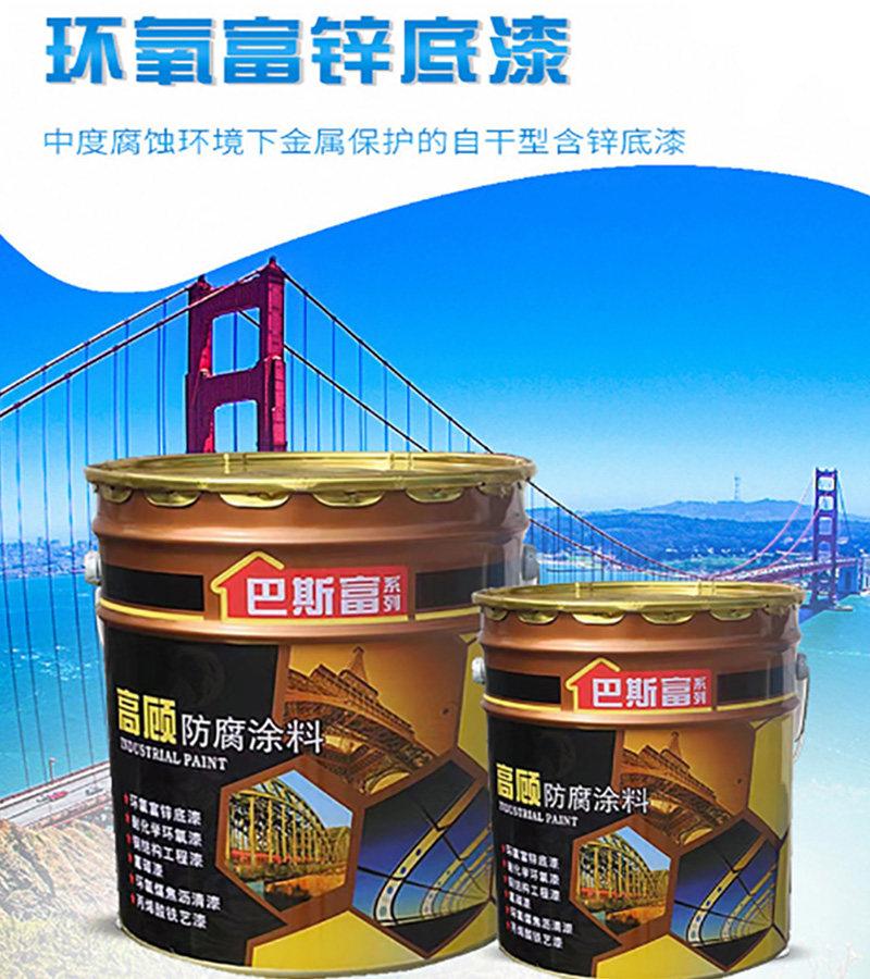防腐防锈底漆附着力强干燥时快