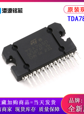 TDA7850 Flexiwatt25 4*50W线性音频放大器芯片/功放IC 原装现货