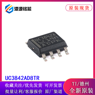 UC3842AD8TR SOIC-8 具有16V/10V UVLO 电流模式PWM控制器