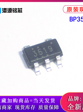 BP3519 原装现货 封装SOT23-5L PSR 隔离恒压恒流控制芯片