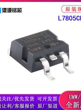 原装L7805CD2T TO-263 1.2A 三端正极电压调节器 线性稳压器(LDO)