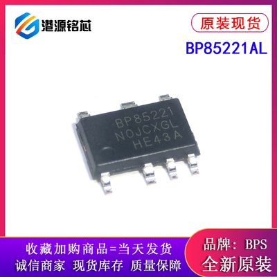 BP85221AL 原装现货 封装ASOP-7 非隔离电源IC BP85221