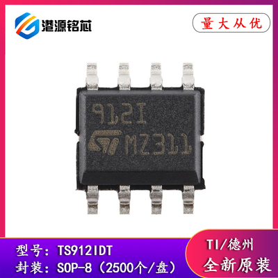 原装正品 TS912IDT SOP-8 轨对轨CMOS双运算放大器芯片