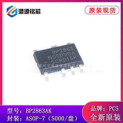 全新原装 BP2863AK ASOP7 非隔离降压型LED恒流驱动芯片 BP2863