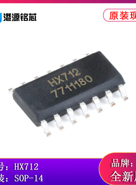 全新原装 贴片 HX712 SOP-14 电子秤专用模拟/数字转换芯片