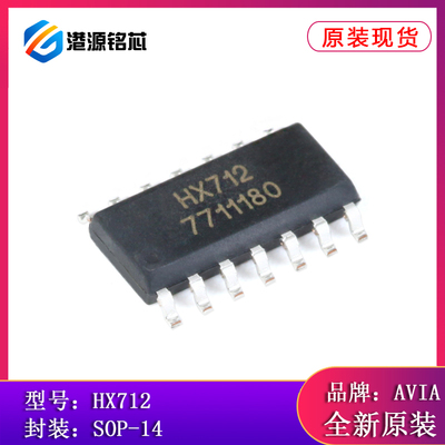 全新原装 贴片 HX712 SOP-14 电子秤专用模拟/数字转换芯片