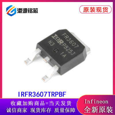 IRFR3607TRPBF 全新原装 封装TO-252 MOSFET场效应管 IRF3607