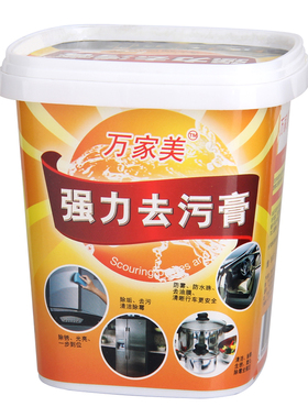 橱柜桌面白色家具免漆板清洁剂瓷砖除锈擦印号笔迹涂鸦强力去污膏