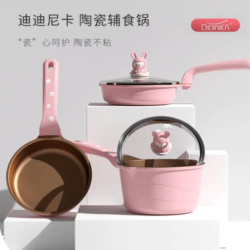 迪迪尼卡陶瓷16cm煎煮一体