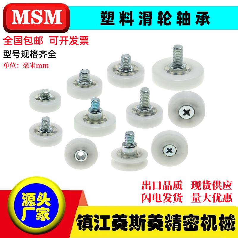 MSM高品质塑料轴承收银机钱箱轮
