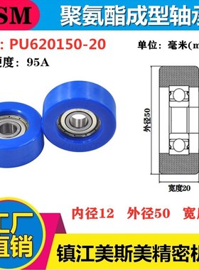 厂家直销包胶轴承滚轮蓝色95A高品质高耐磨聚氨酯滑轮PU620150-20