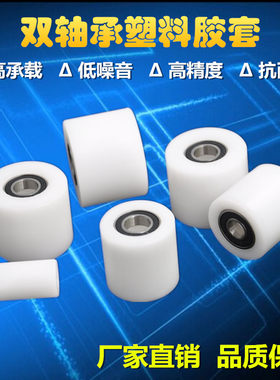 包塑双轴承加宽POM轨道滑轮吊轮
