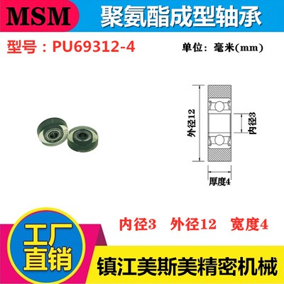 包胶轴承聚氨酯滑轮UMBB