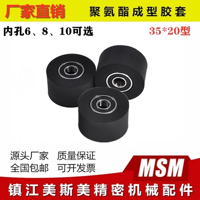 聚氨酯胶套包胶轴承滚轮35-20