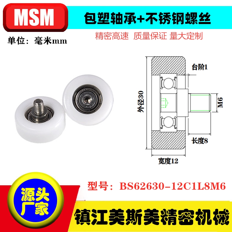 带不锈钢螺丝高承载POM导轨滑轮