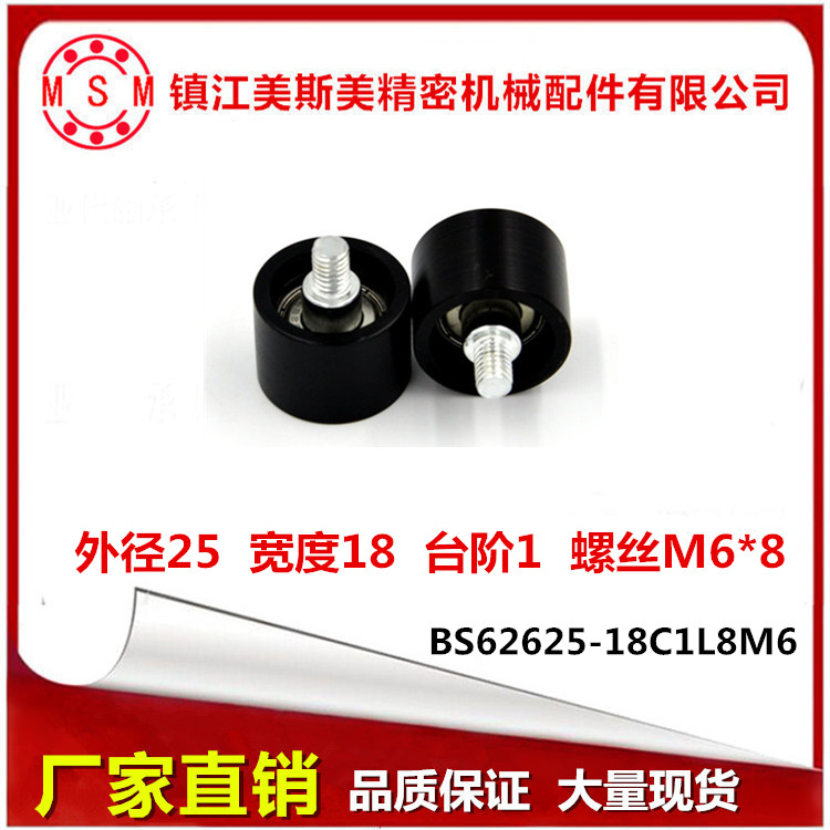 包塑轴承加宽黑色包塑滑轮626