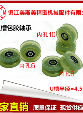厂家U型聚氨酯滑轮双轴承带U槽包胶轴承滑轮凹槽轮PUU62640-18