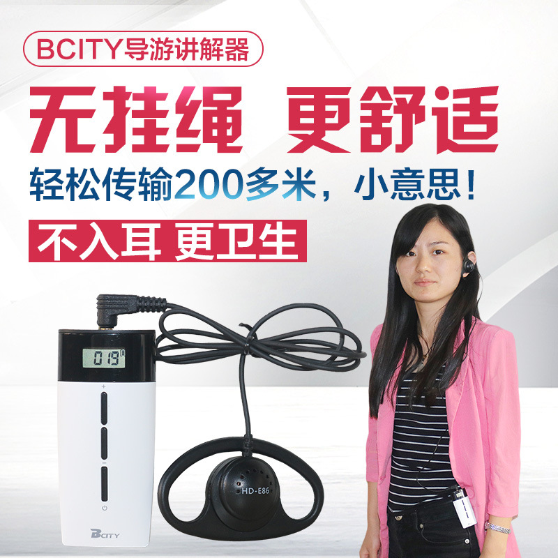 比西特恒达无线讲解器政府接待蓝牙耳机讲解系统导游讲解器一对多