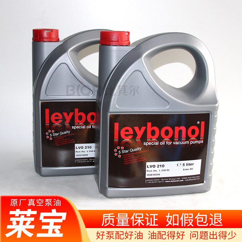 德国原装Leybold莱宝LVO210真空泵油5升真空泵润滑油现货