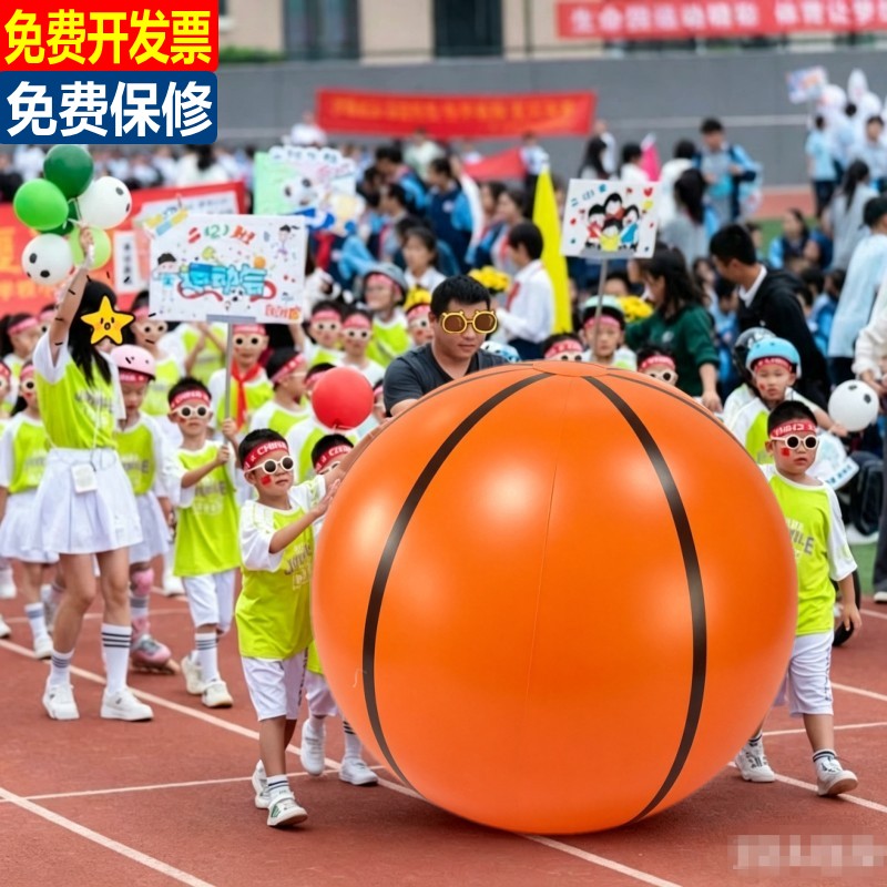 特大幼儿园亲子运动充气篮球足球