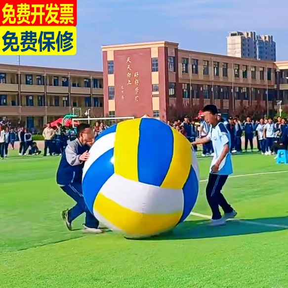 趣味运动会团建巨型排球道具摆件
