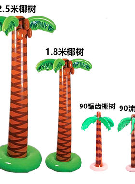 派对酒吧娱乐民宿椰树摆件道具