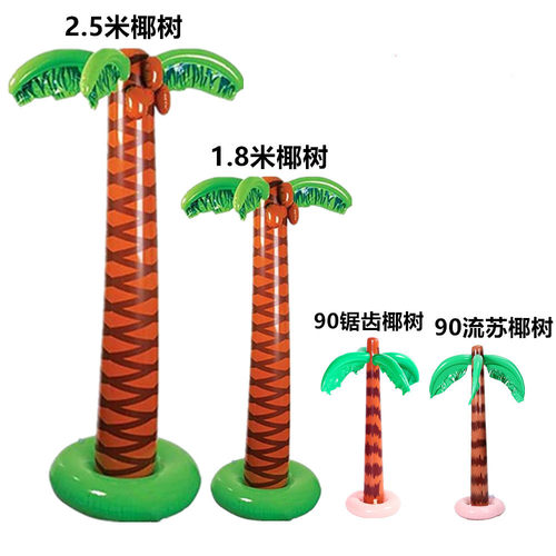 派对酒吧娱乐民宿椰树摆件道具