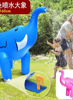 充气喷水大象蓝色粉色户外卡通动物气模儿童戏水玩具盲人摸象道具