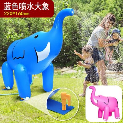 充气喷水大象蓝色粉色户外卡通动物气模儿童戏水玩具盲人摸象道具