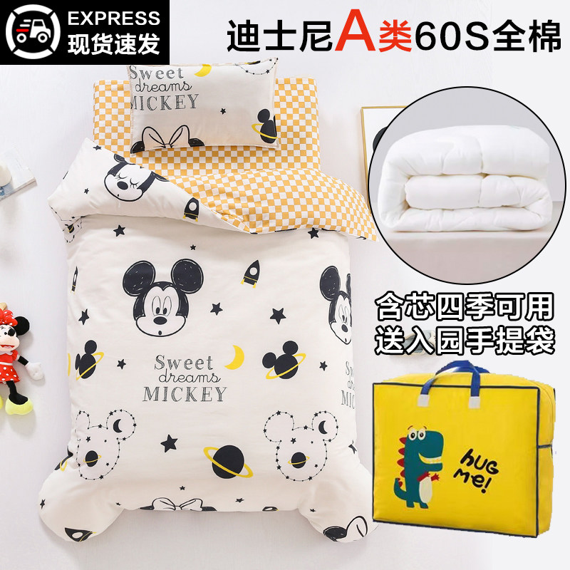 迪士尼幼儿园被子三件套全棉被褥六件套宝宝午睡婴入园儿童床品,婴童用品,婴童床品套件,淘宝优惠券,粉丝福利购,淘宝优惠卷