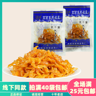 包邮 东北大辣条辣片烤干煸麻辣丝80儿时回忆食品调味面筋零食休闲