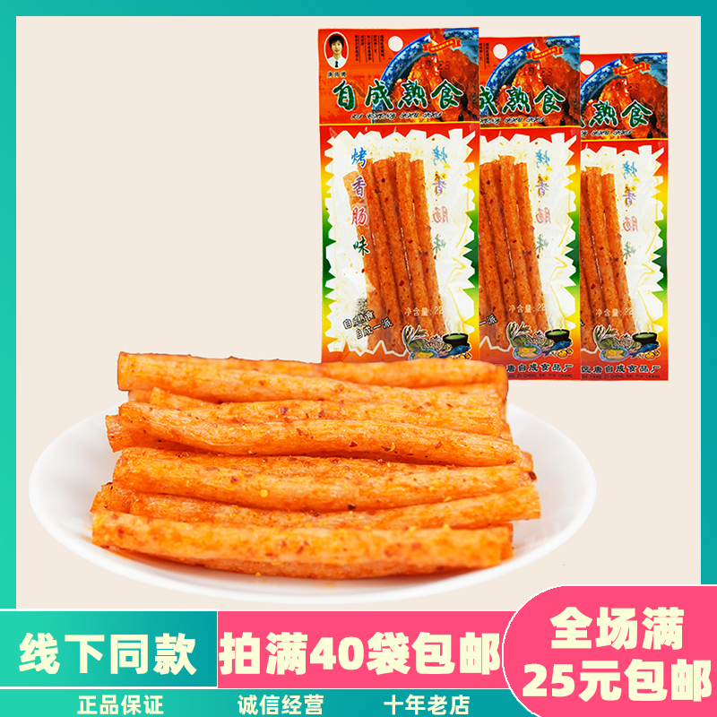 东北辣条辣片烤香肠28g 8090后儿时回忆小食品面筋小零食休闲包邮