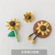 向日葵春夏布艺胸针新款 潮可爱日系胸花别针包包饰品高档女