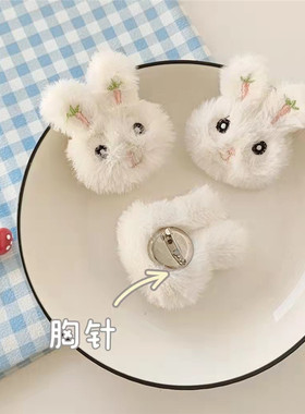 胸针可爱diy装饰毛绒别针挂件