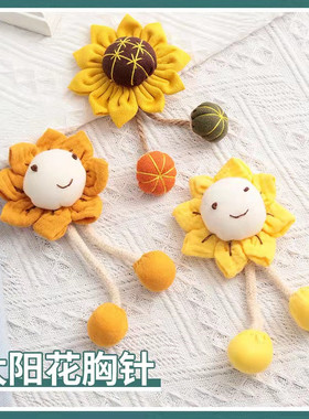 日系撞色设计太阳花卡通diy开业