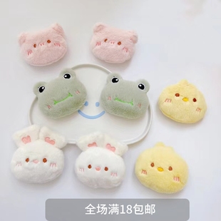 卡通毛绒小兔子青蛙公仔玩偶胸针配饰毛茸茸小动物头饰辅料配件