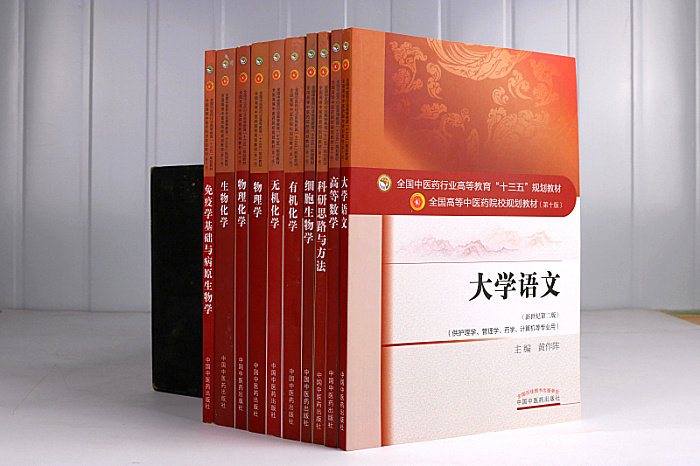 科研思路与方法物理化学大学语文高等数学生物化学免疫基础与病原生物学物理学有机化学细胞生物学无机化学