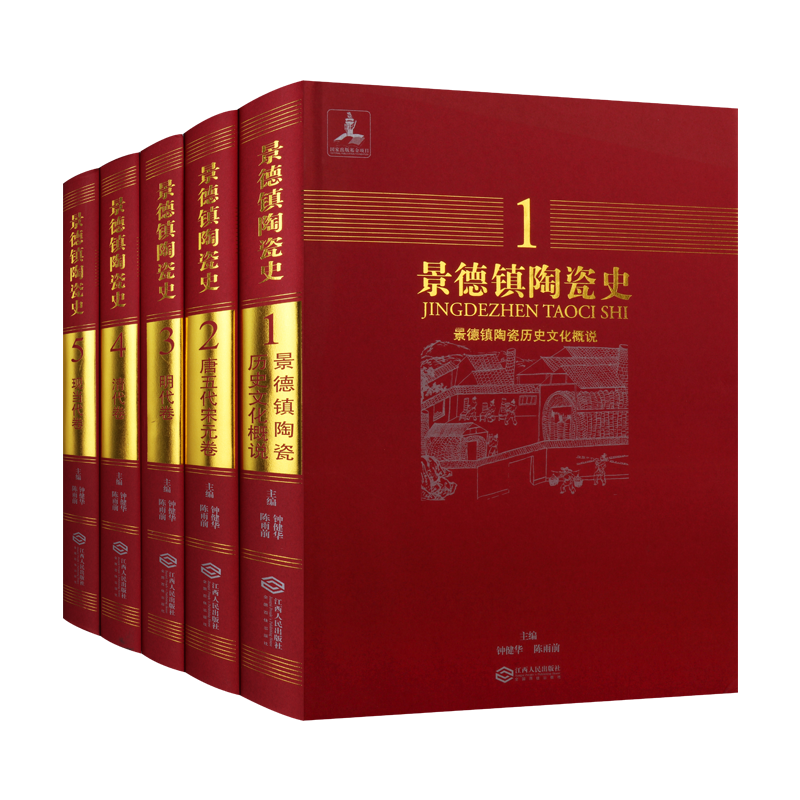 景德镇陶瓷现当代中国传统历史
