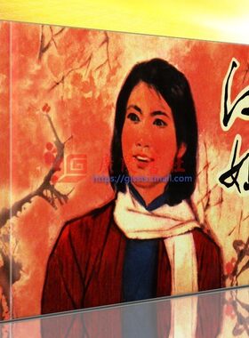 江姐 精装单本 胡博综绘画 珍藏怀旧小人书正版绘本革命故事书军事战争谍战红色经典读物 老版连环画收藏鉴赏绢版布脊版书籍红岩