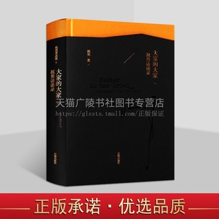 大家的大家(祝勇访谈录)(精) 当代文化艺术界大家访谈记录 人物访谈 访谈录 辽海出版社