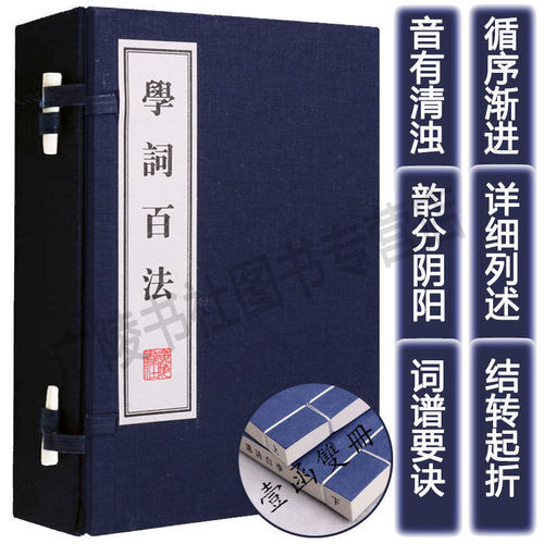 音韵 字句 规则 源流 诗词写作基础教程
