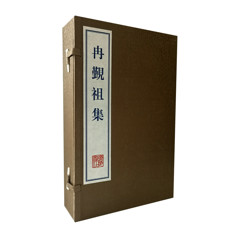 冉觐祖集 宣纸线装 一函4册 清代理学名家中国古诗词文学名家文集天理主敬图性理纂要正蒙补训五经详说作者鉴赏研究书籍 广陵书社