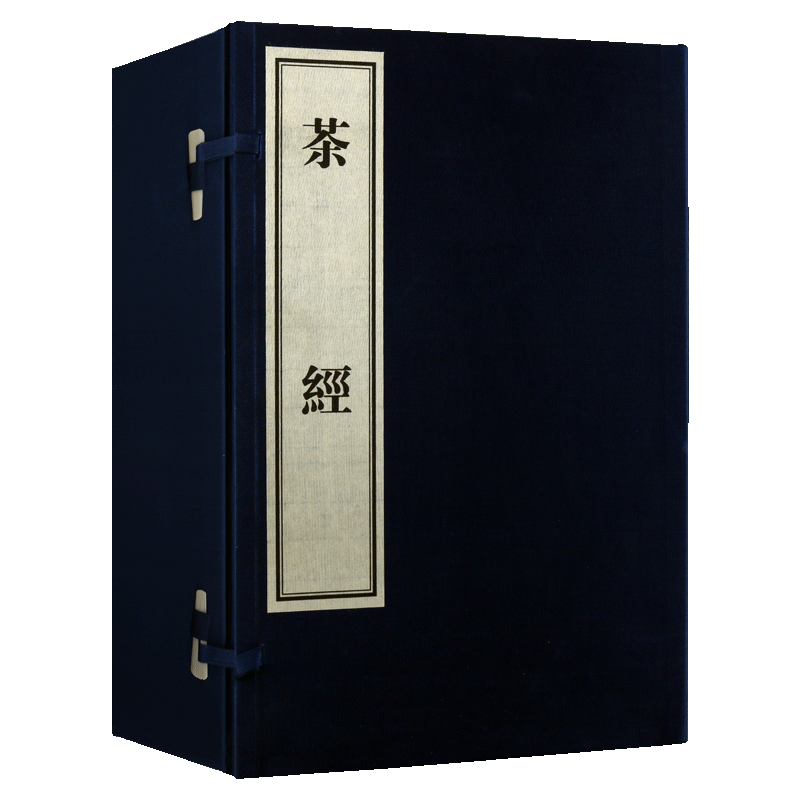 茶经 影印本 珍藏版 全4册 陆羽著 宣纸线装 中国茶文化茶叶生产历史源流技术饮茶技艺茶道原理综合论著百科全书古籍整理著作
