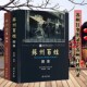 苏州园林建筑历史文化民间风俗地方文献书籍 苏州百姓图录 广陵书社 苏州往事图录 老苏州图志系列